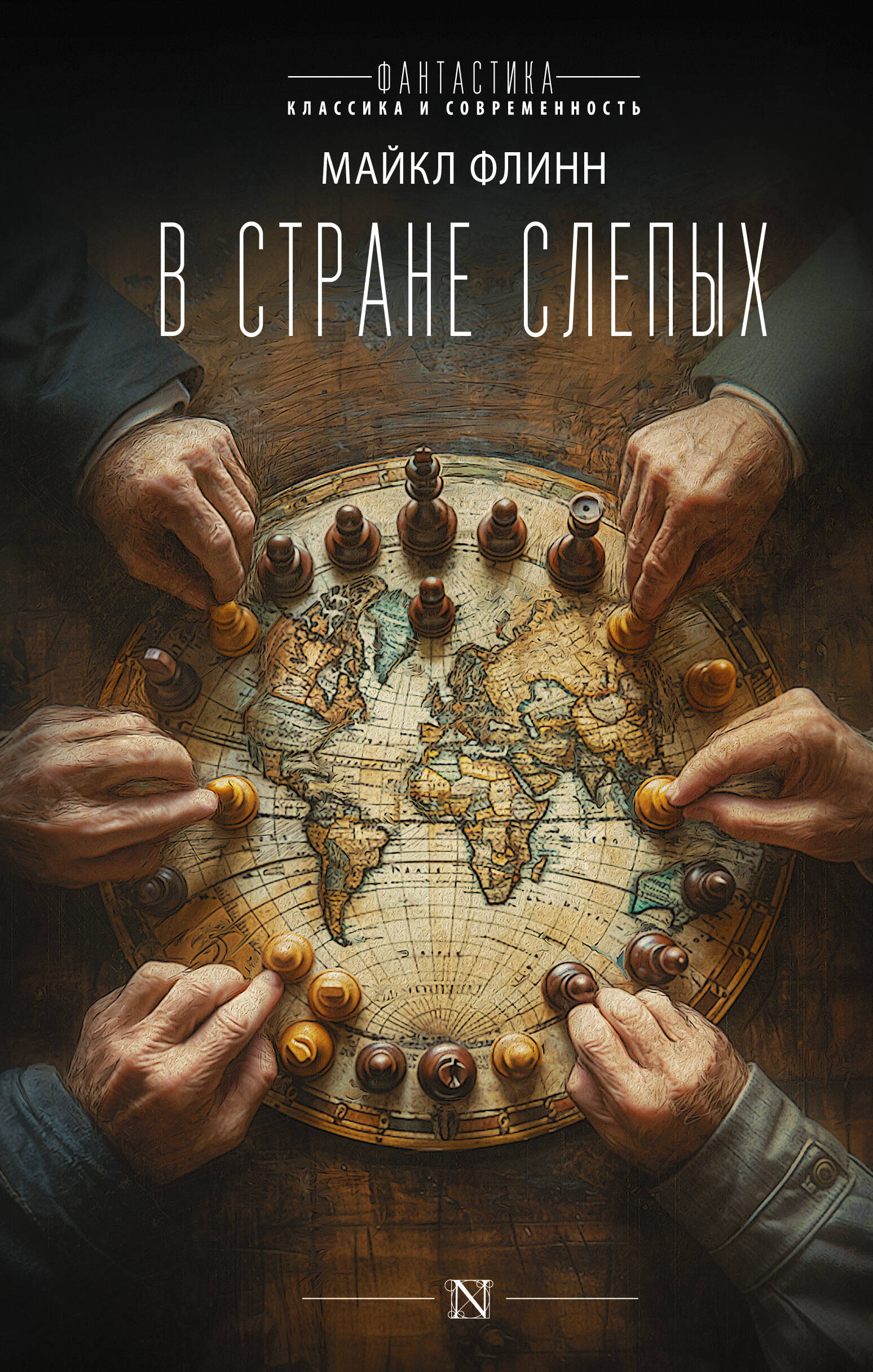 

В стране слепых