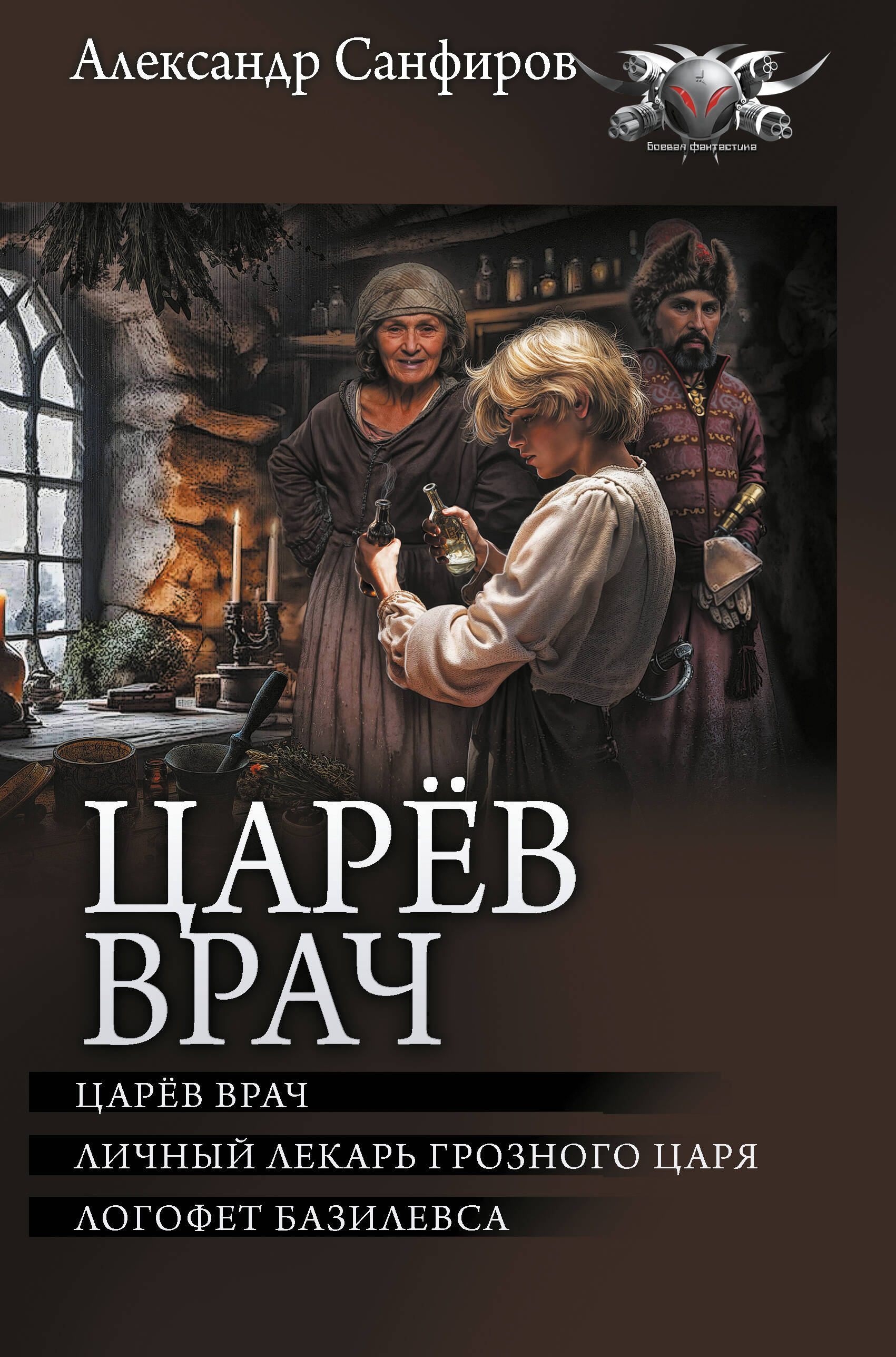 

Царев врач