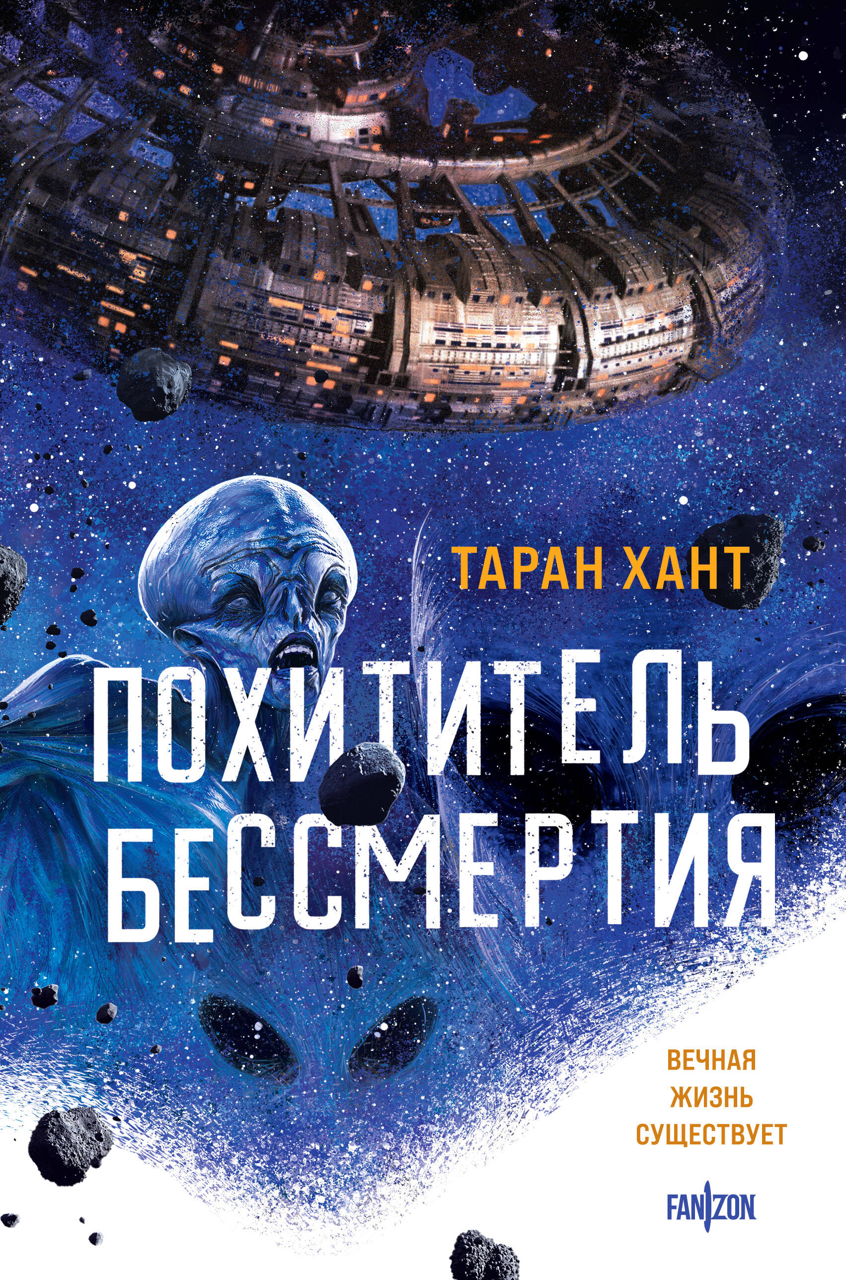 

Хроники Кийстрома. Книга 1. Похититель бессмертия