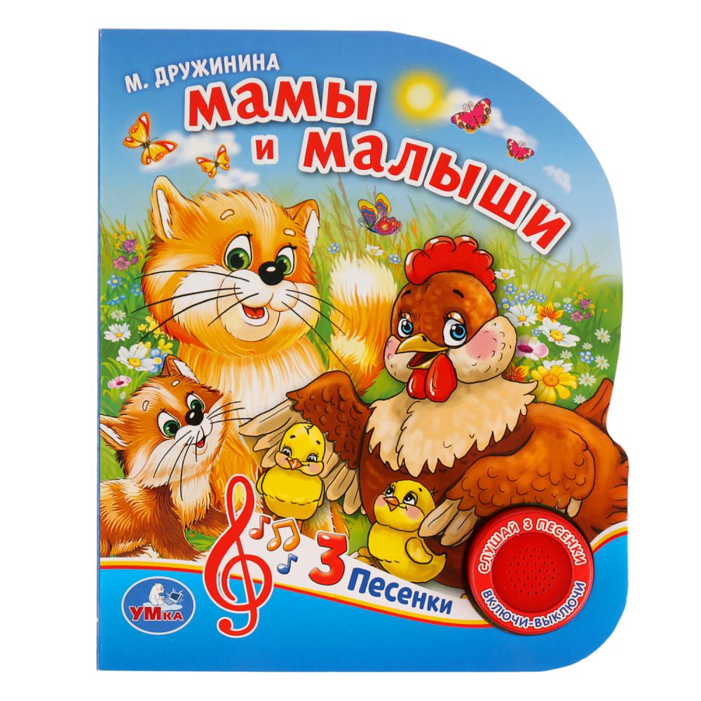 

Мамы и малыши (1 звуковая кнопка)