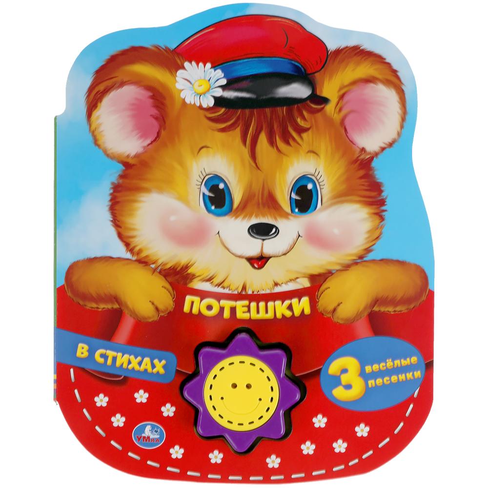 

Потешки в стихах (1 кнопка-солнышко 3 песенки)