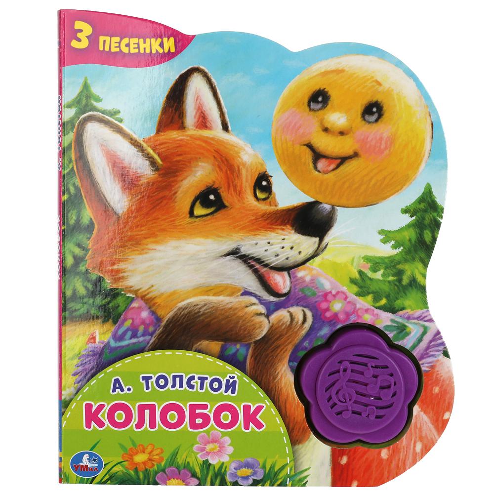 

Колобок (1 кнопка-цветок 3 песенки)