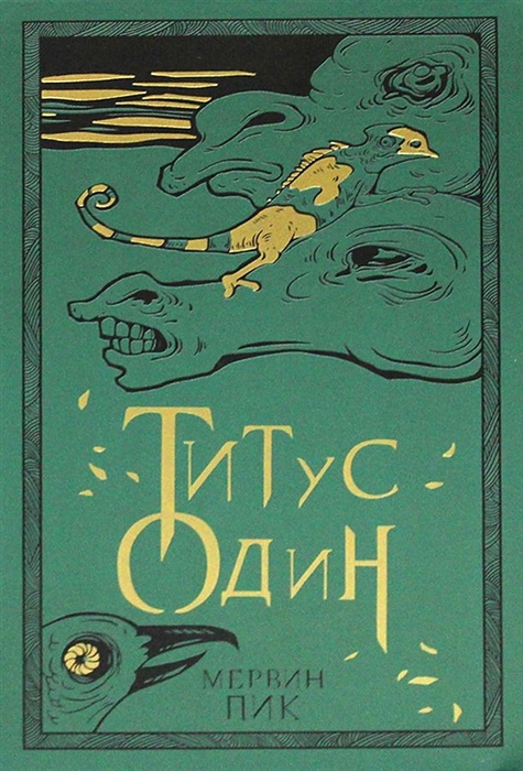 

Титус Один