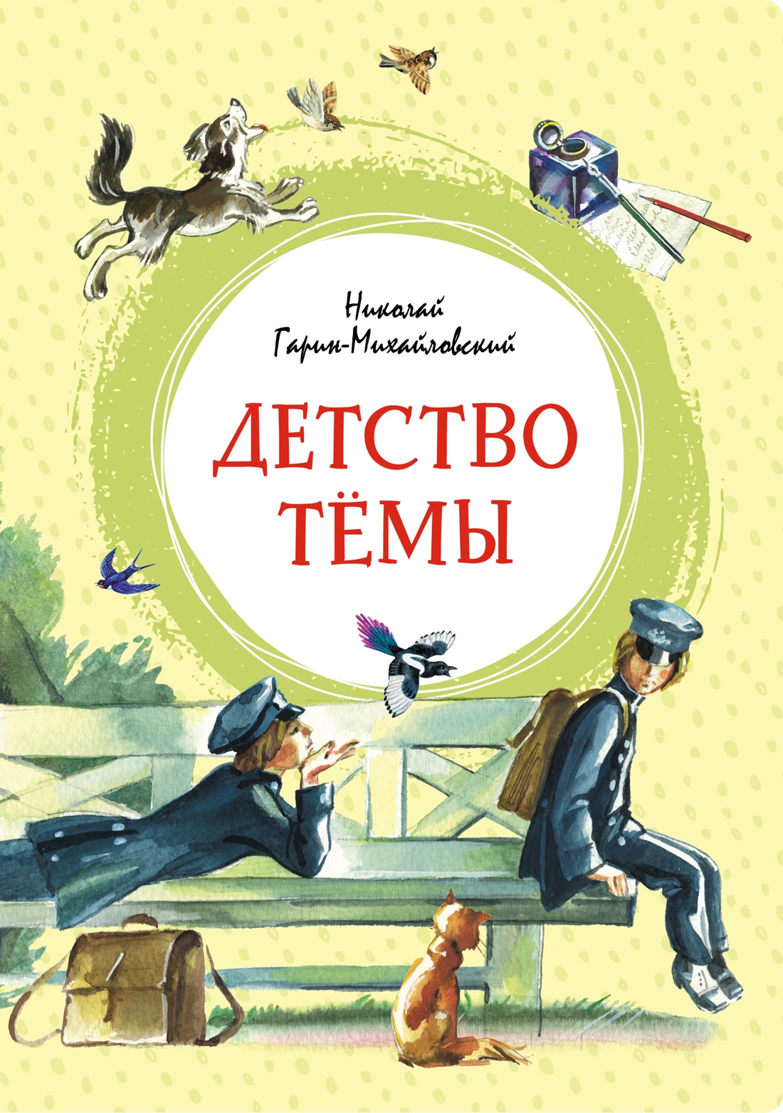 

Детство Темы