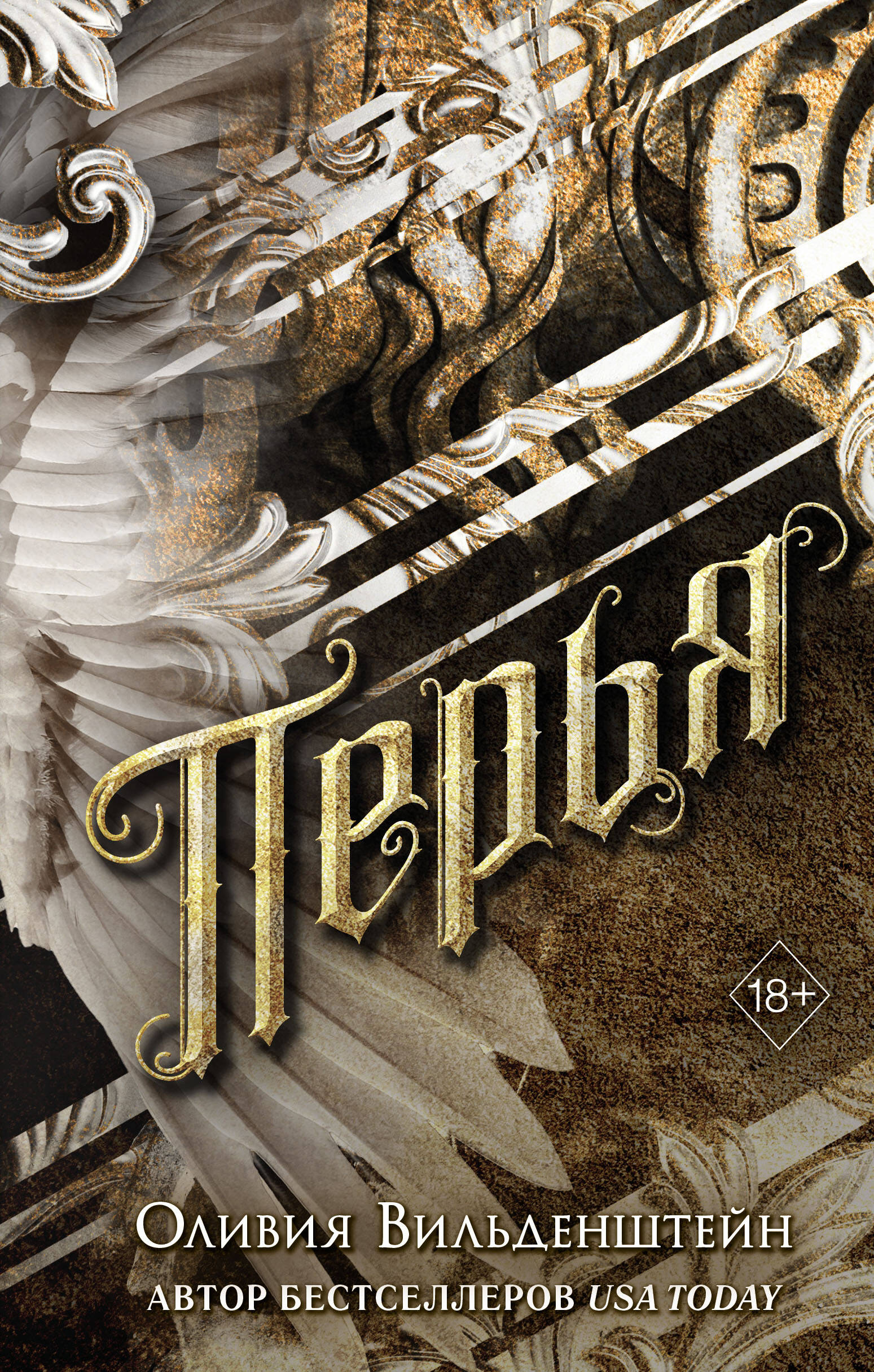 

Перья. Книга 1