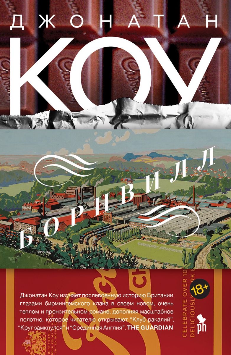 

Борнвилл