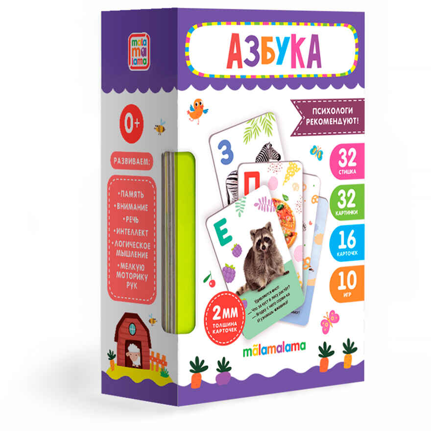 

Карточки Умные Азбука 16 карт 80х120мм