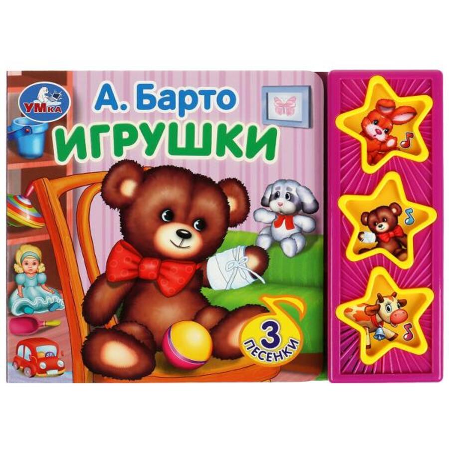

Игрушки (3 кнопки)