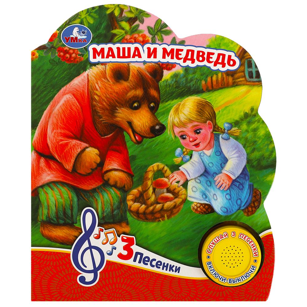 

Маша и Медведь (1 кнопка 3 песенки)