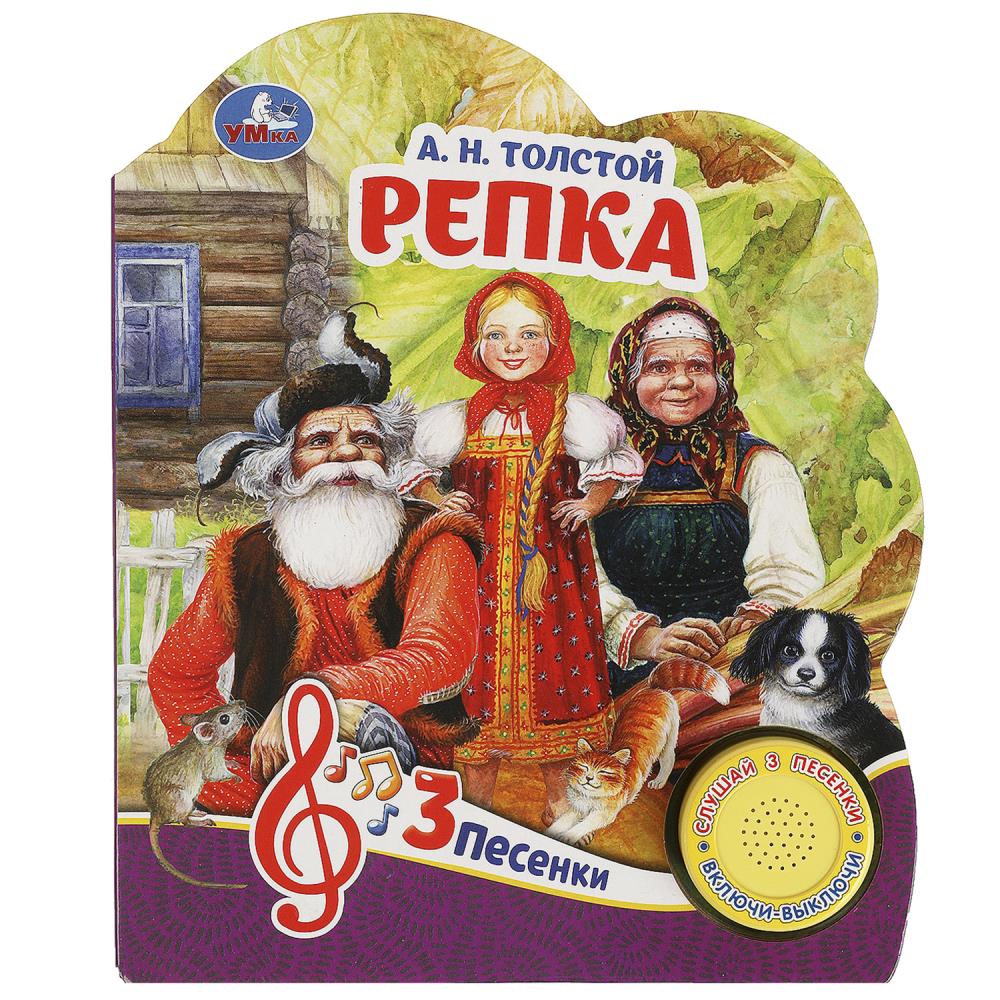 

Репка (1 кнопка 3 песенки)