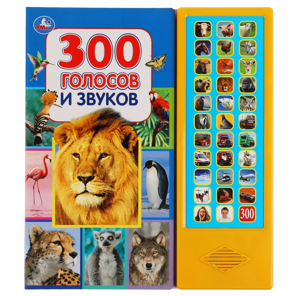 

300 голосов и звуков (33 звуковые кнопки)