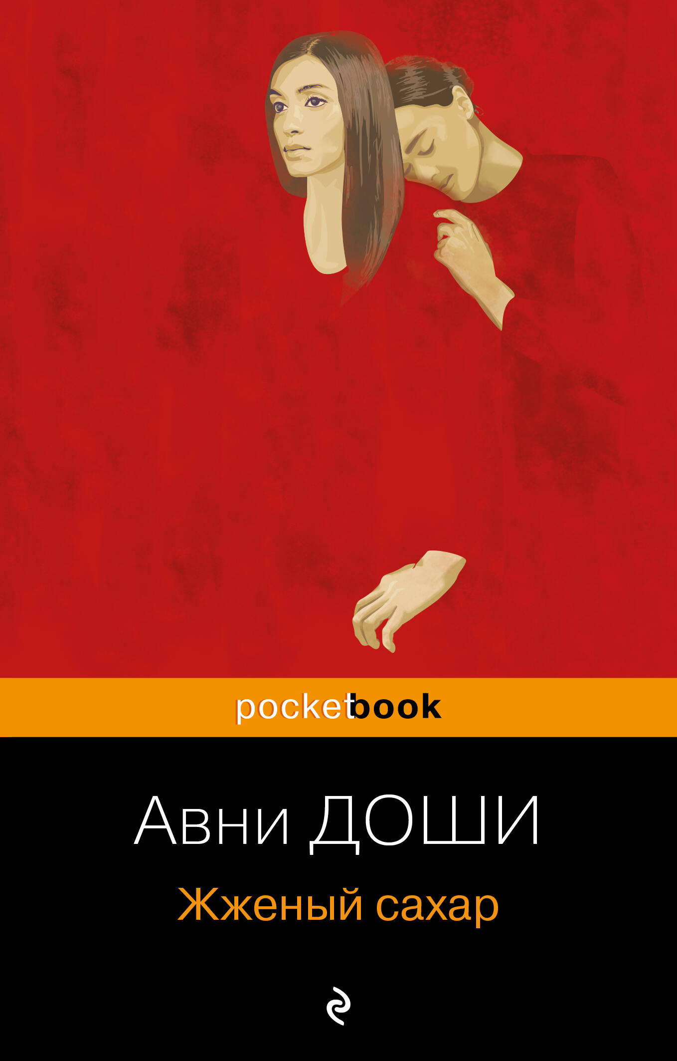

Жженый сахар