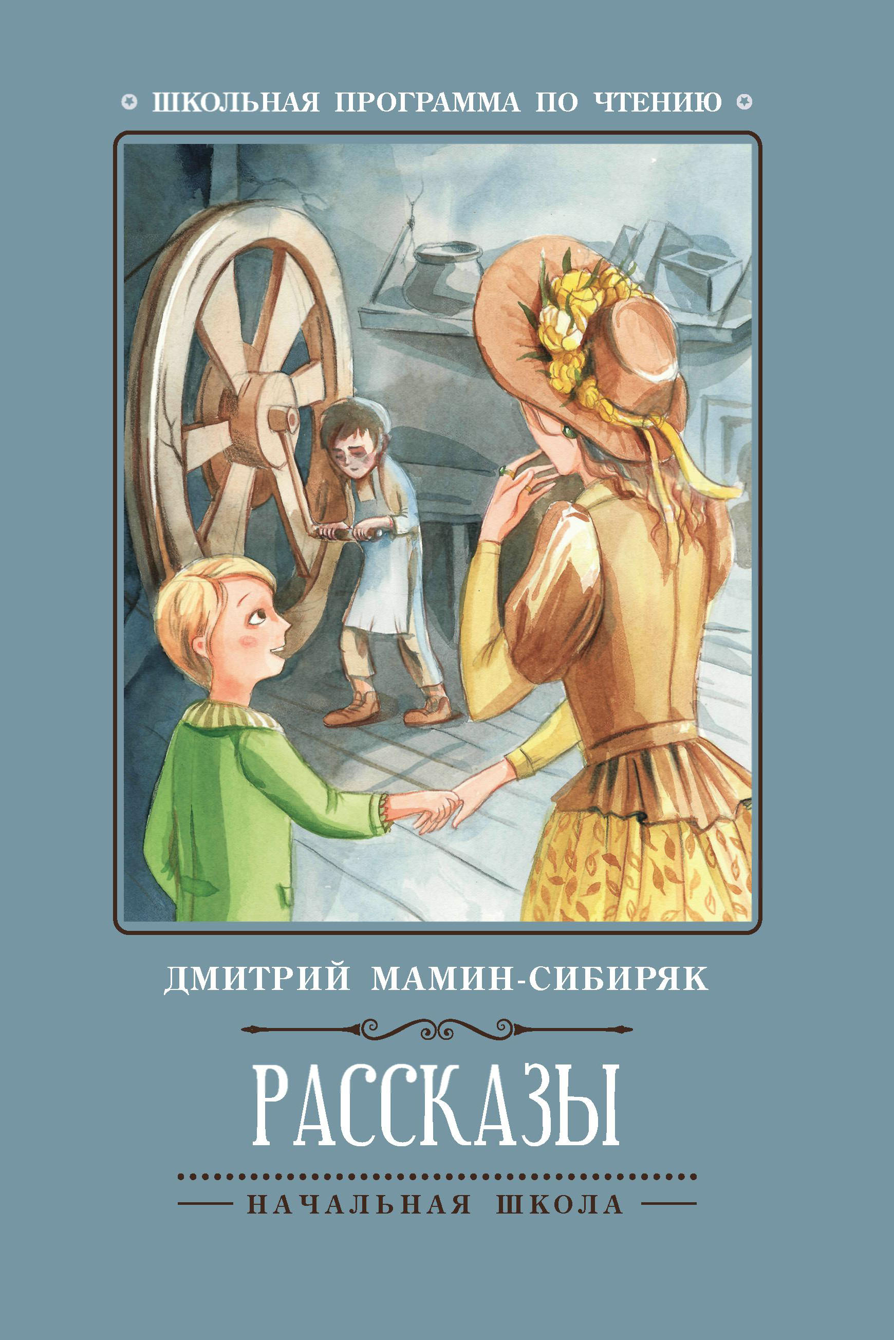 

Рассказы