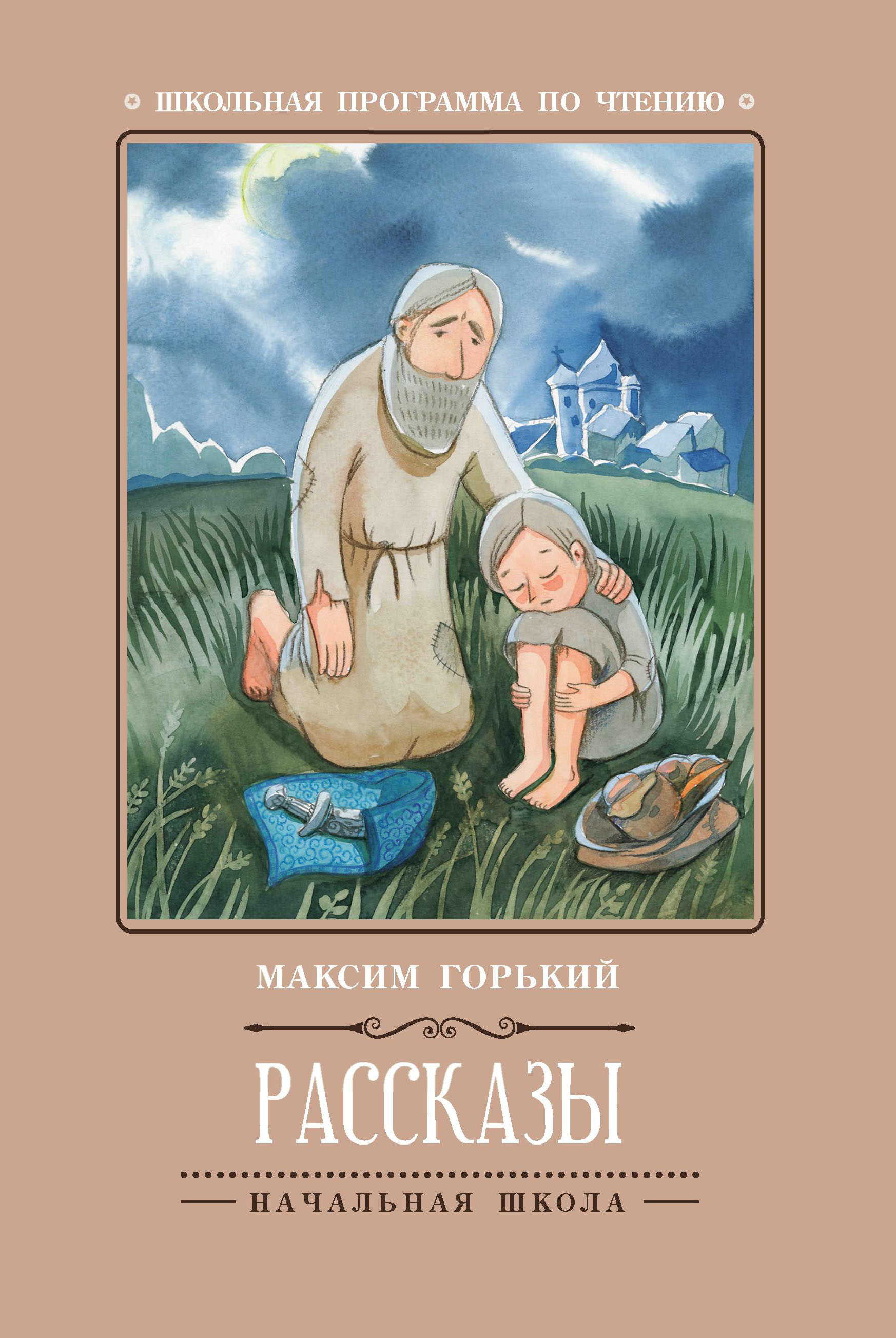 

Рассказы