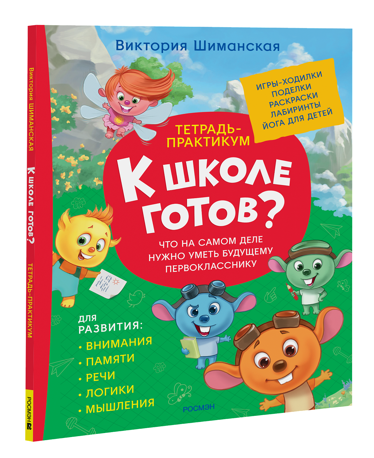 

Тетрадь-практикум. Что на самом деле нужно уметь