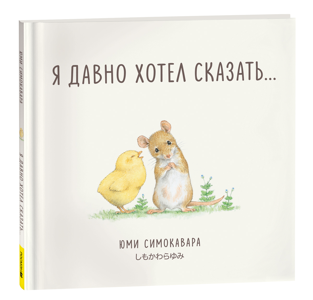 

Я давно хотел сказать...