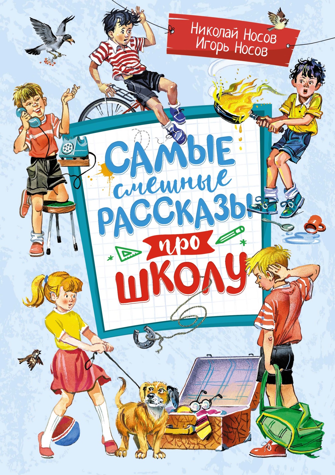 

Самые смешные рассказы про школу