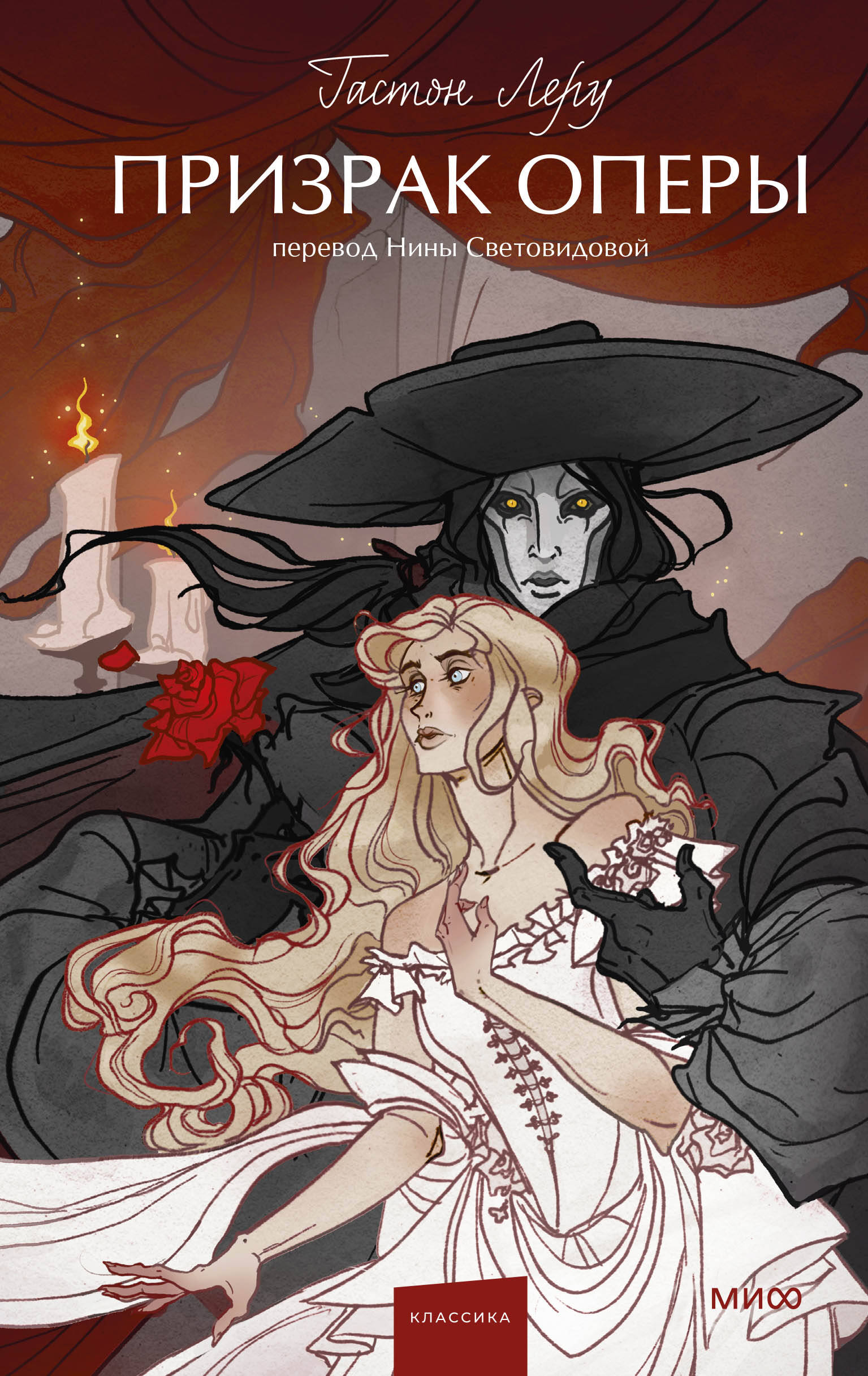 

Призрак Оперы