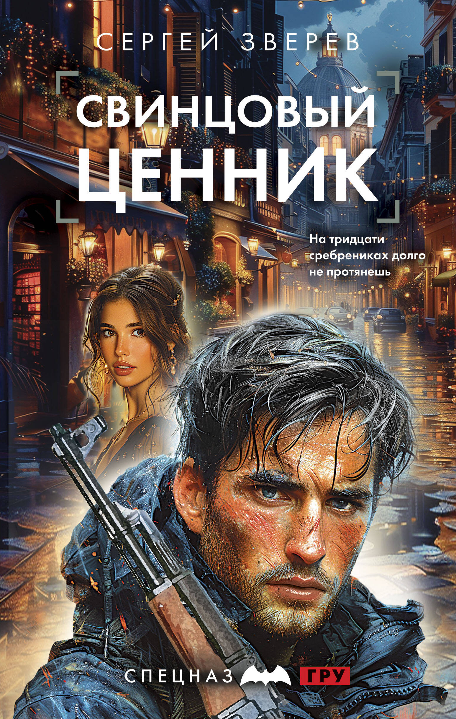 

Свинцовый ценник
