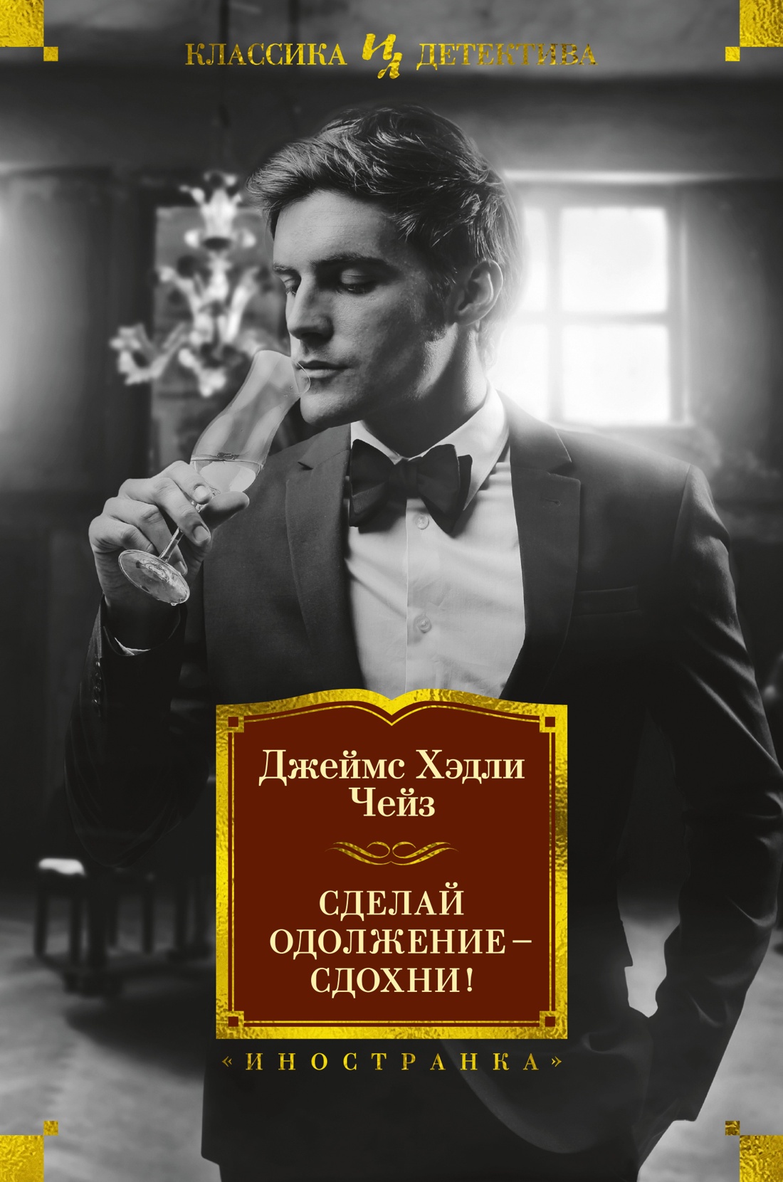 

Сделай одолжение — сдохни!