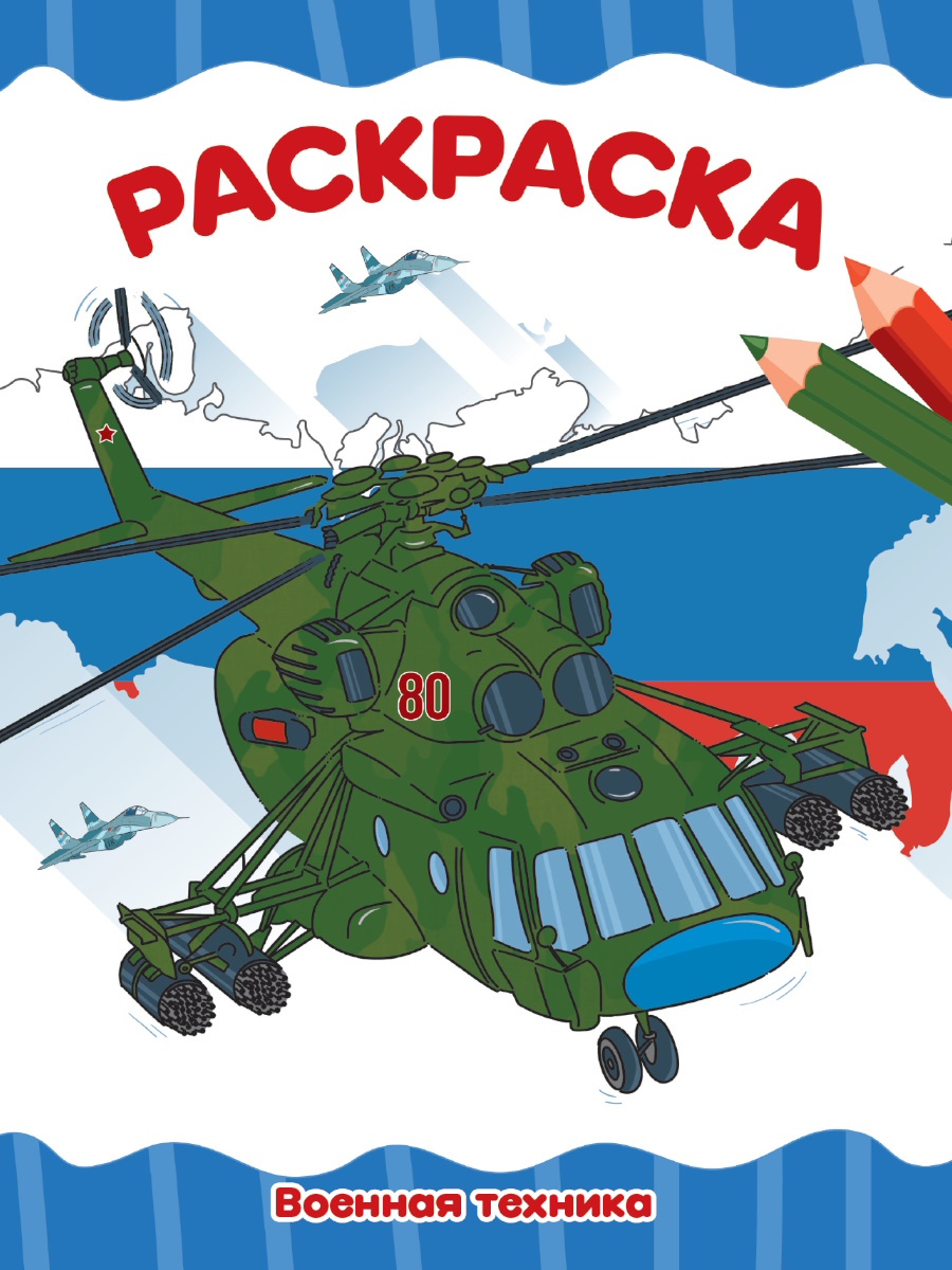 

Военная техника