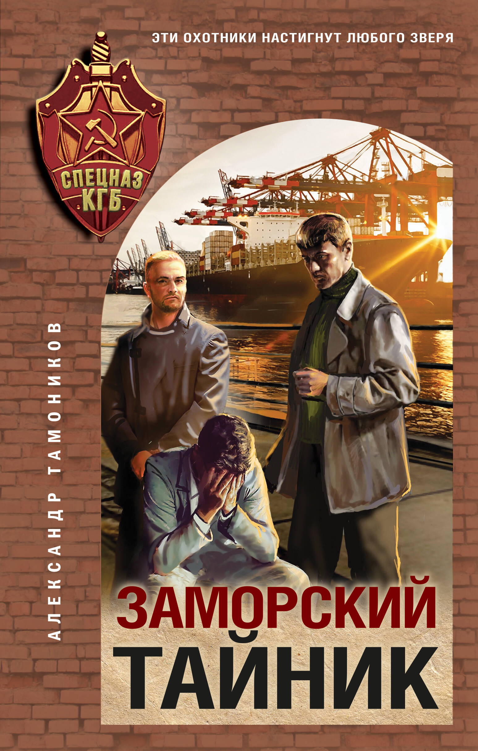 

Заморский тайник