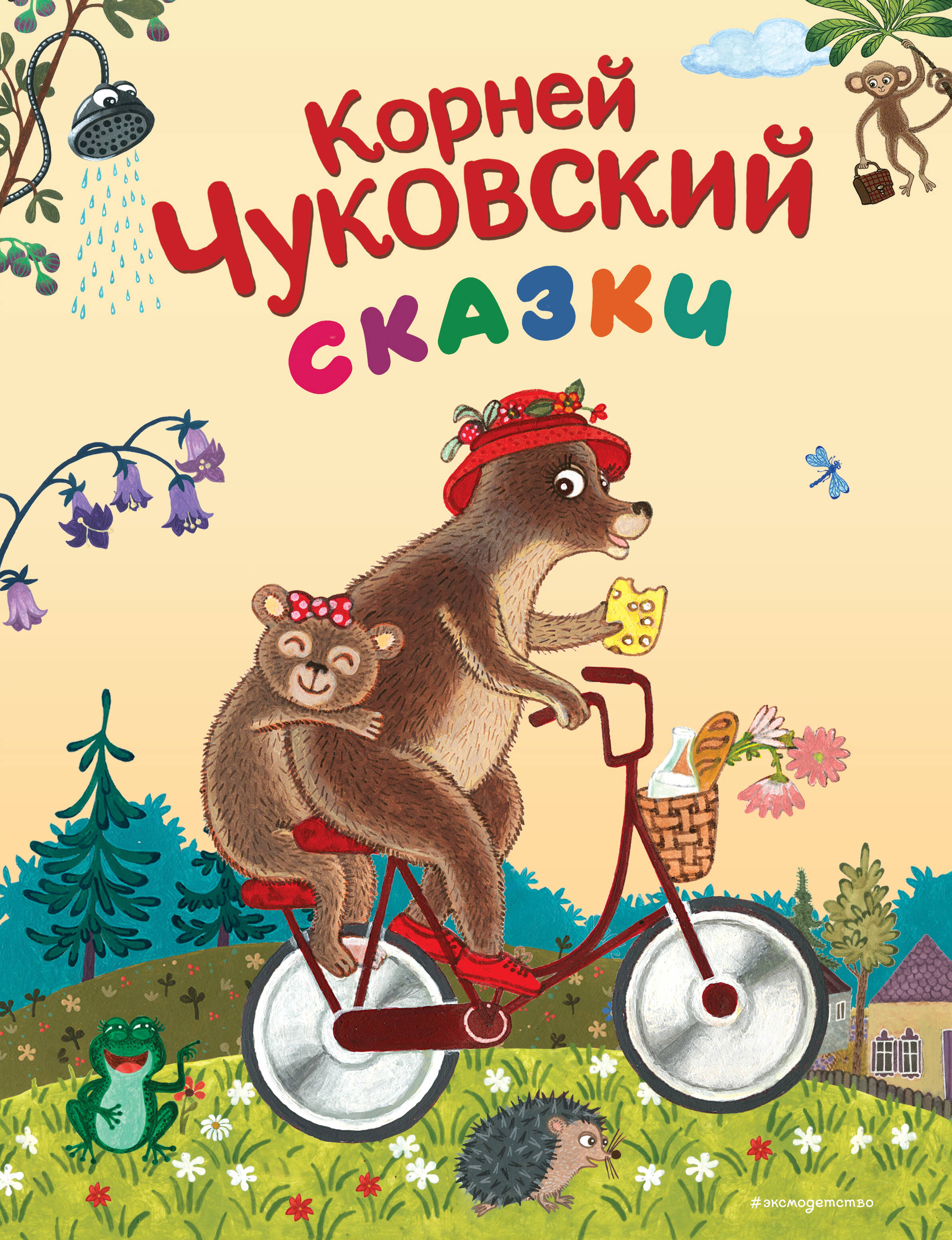 

Сказки (ил. К. Войновой)