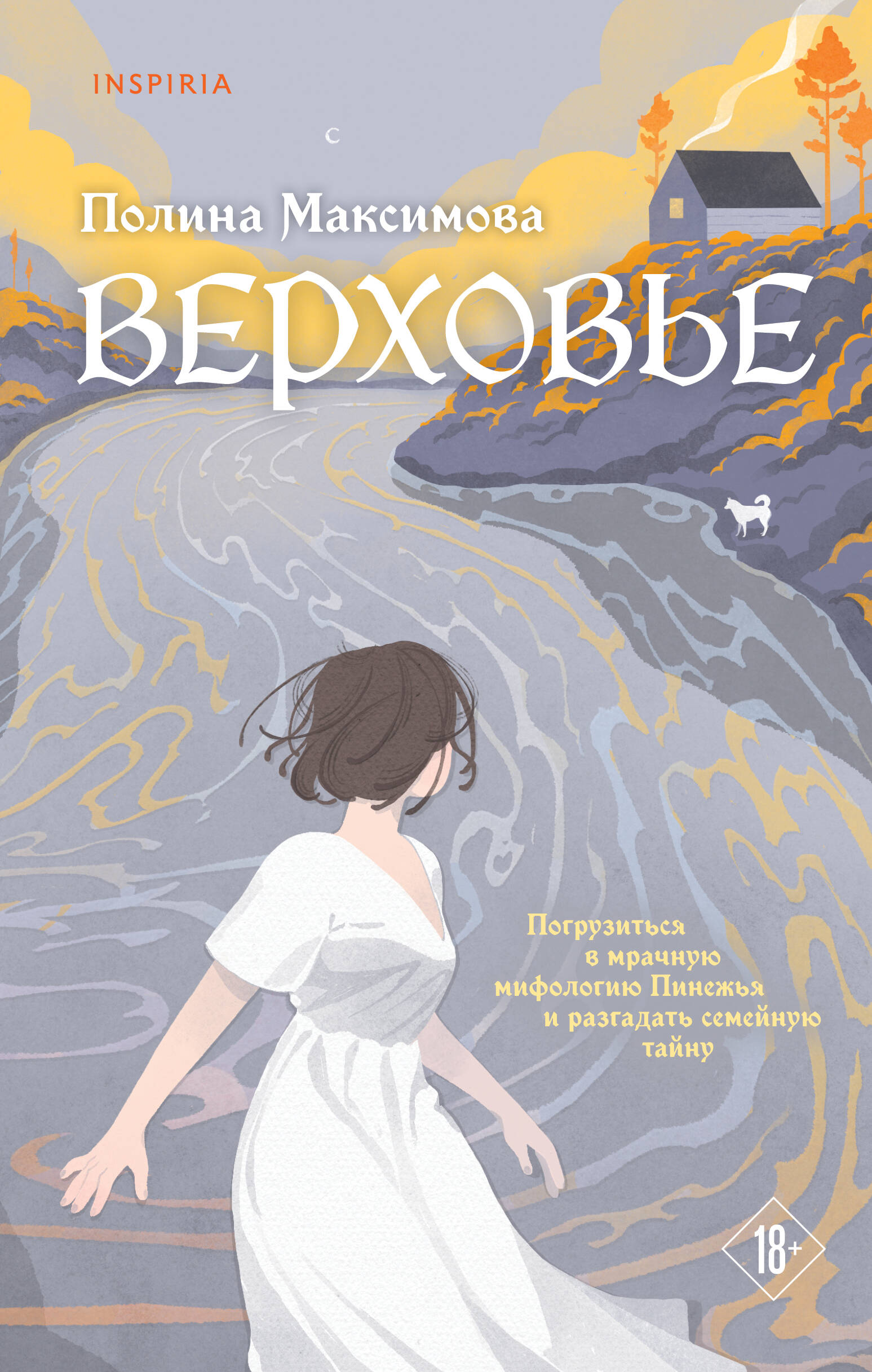 

Верховье