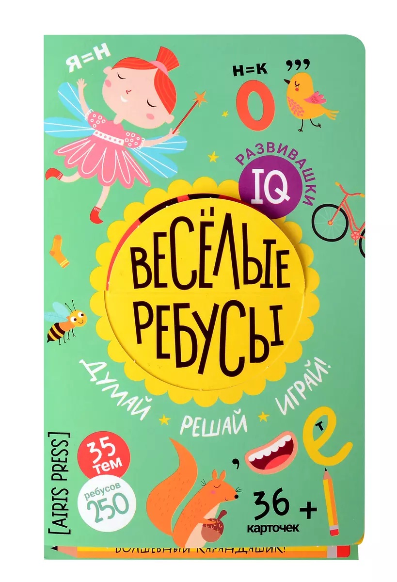 

IQ развивашки. Весёлые ребусы в папке (комплект)
