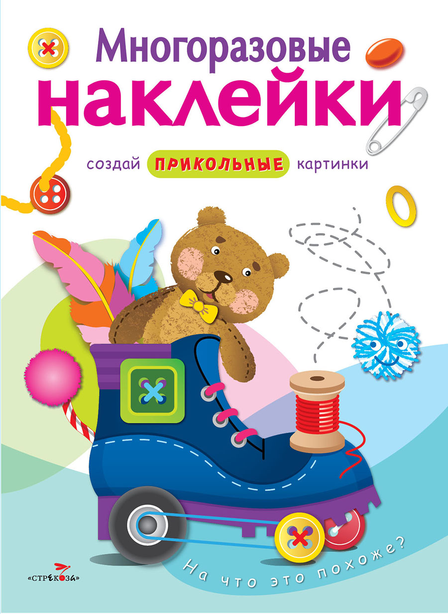 

Многоразовые наклейки. На что это похоже