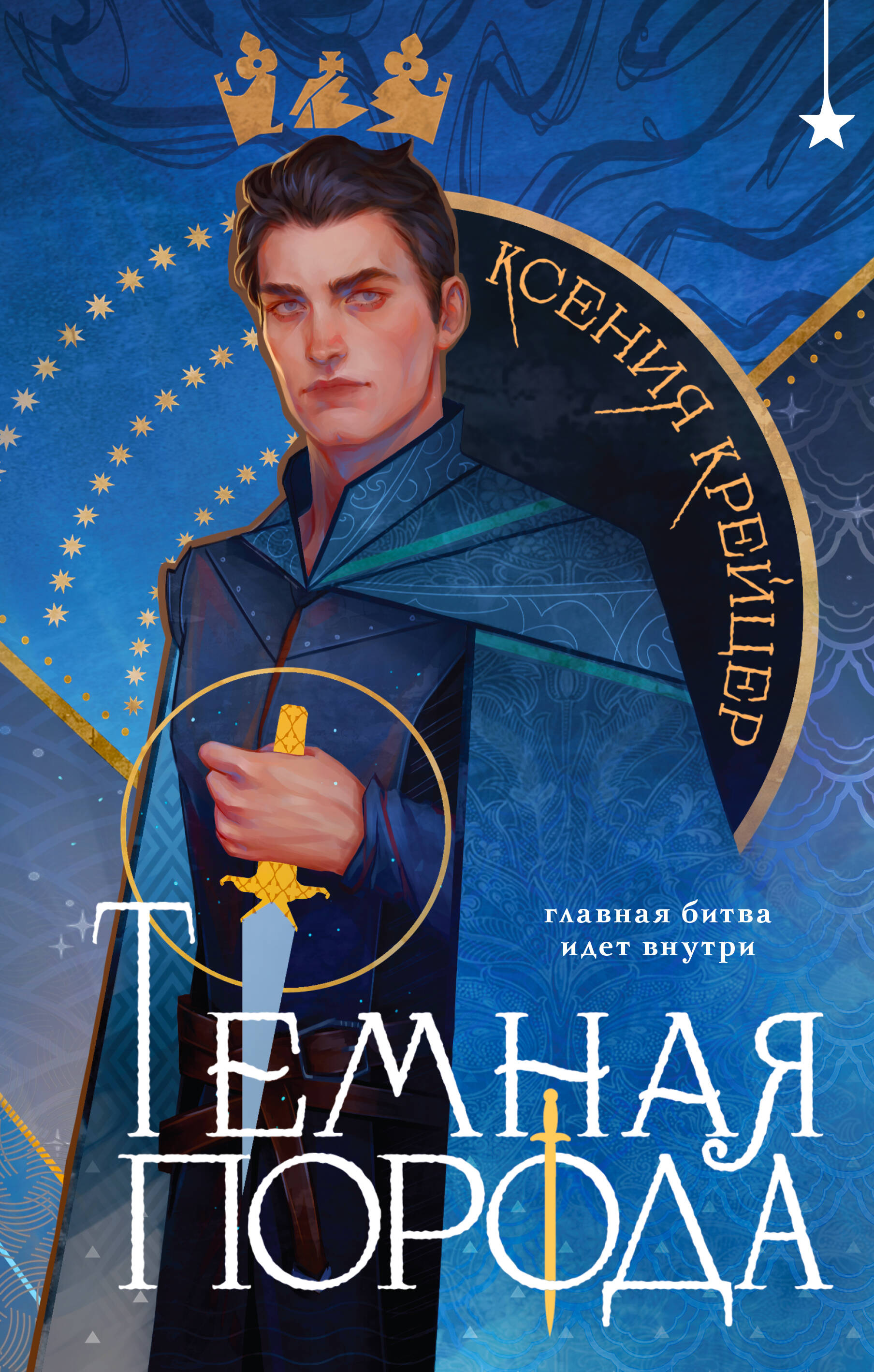 

Темная порода. Книга 1