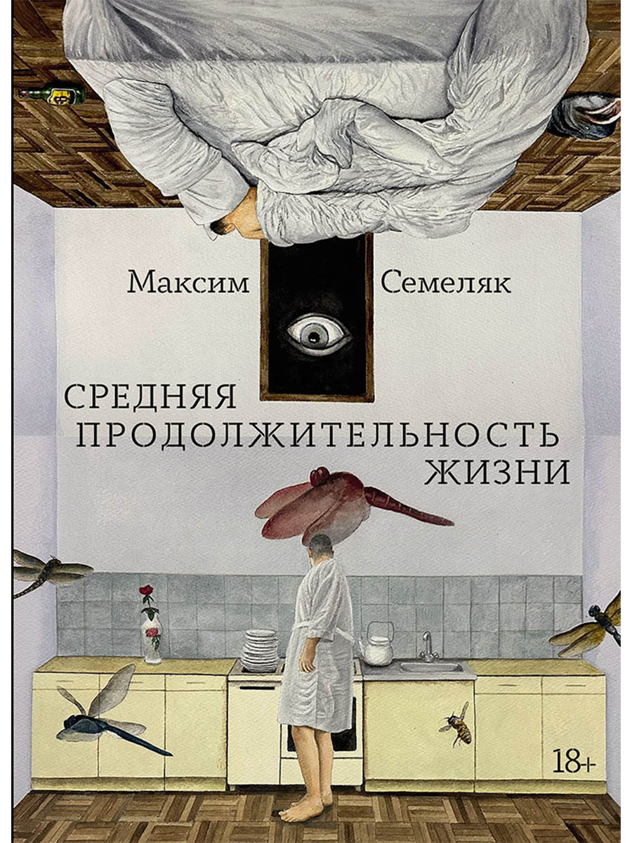 

Средняя продолжительность жизни