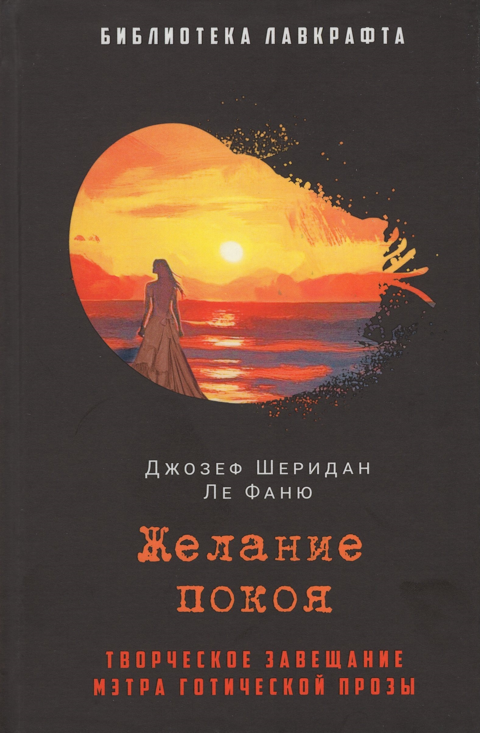 

Желание покоя