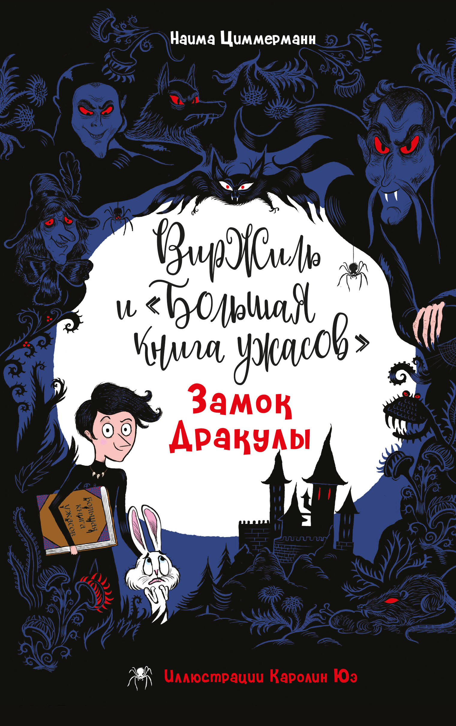 

Замок Дракулы