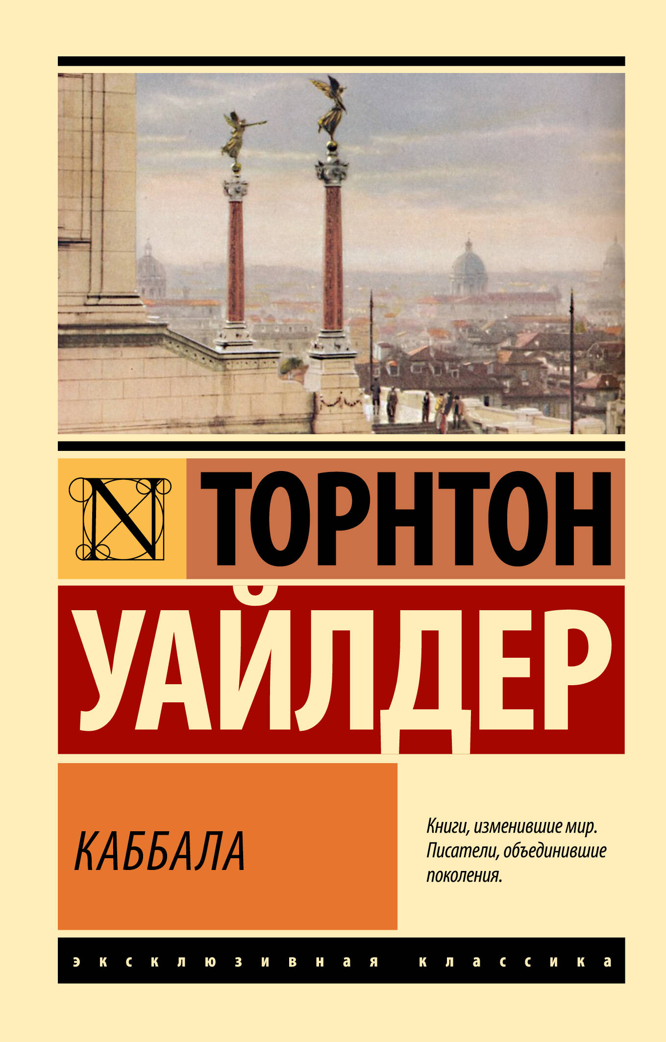 

Каббала