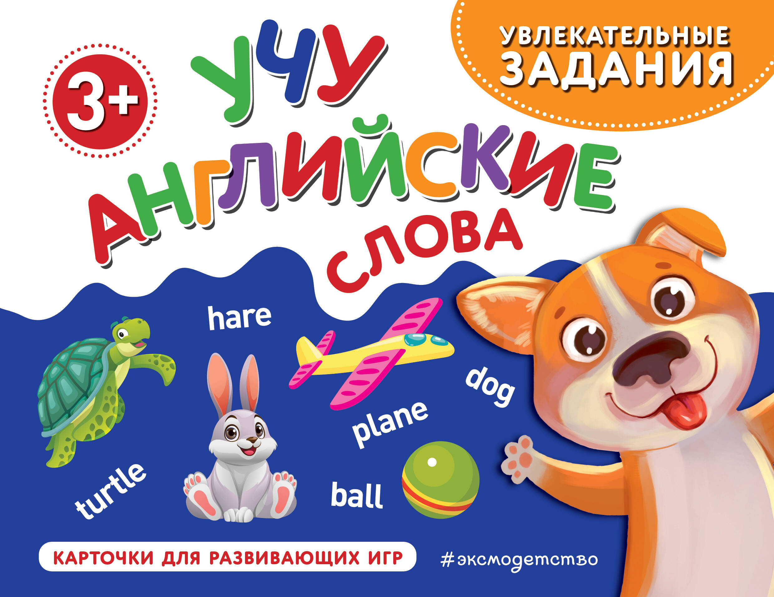 

Карточки для развивающих игр Учу английские слова 170х240мм (уни)