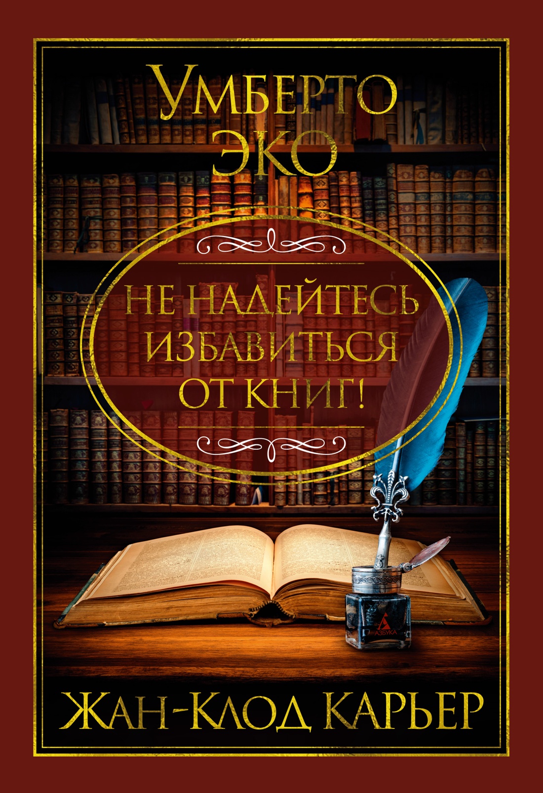 

Не надейтесь избавиться от книг!