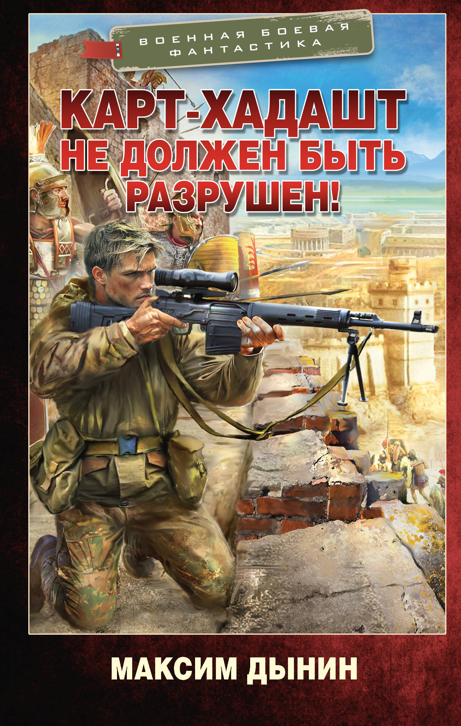 

Карт-Хадашт не должен быть разрушен!
