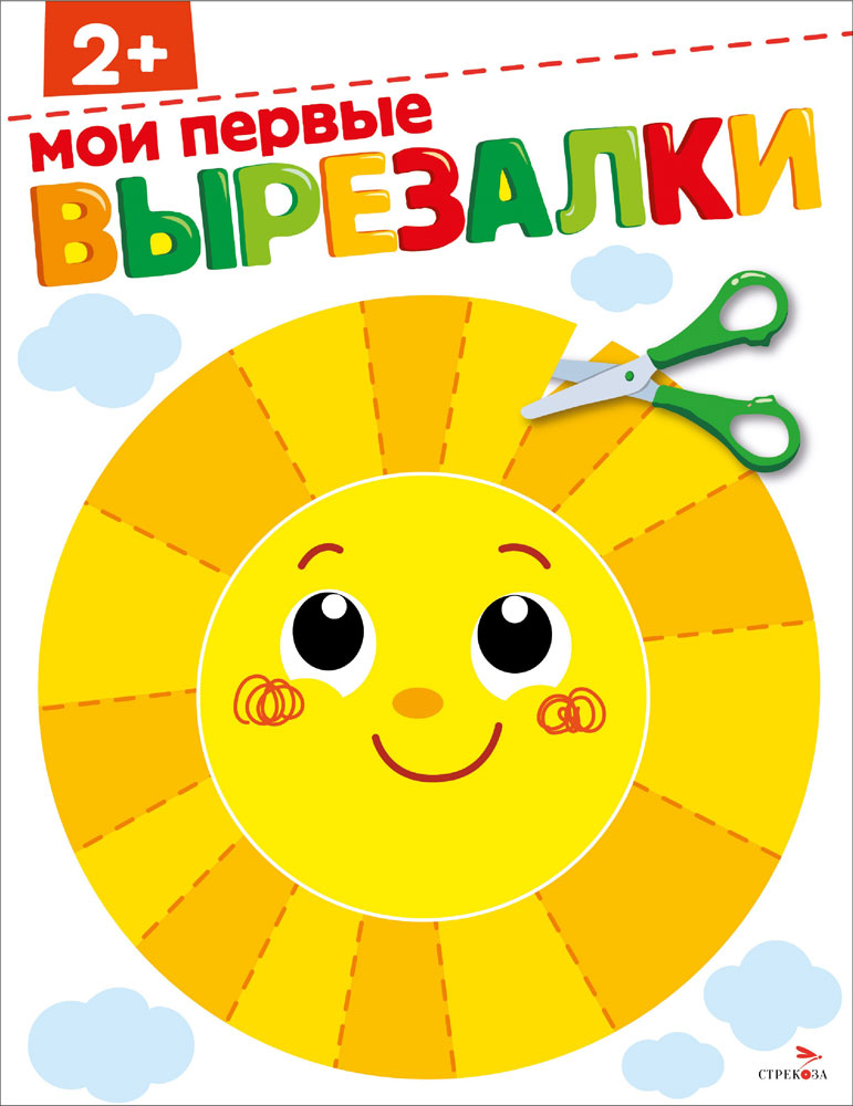 

Мои первые вырезалки 2+