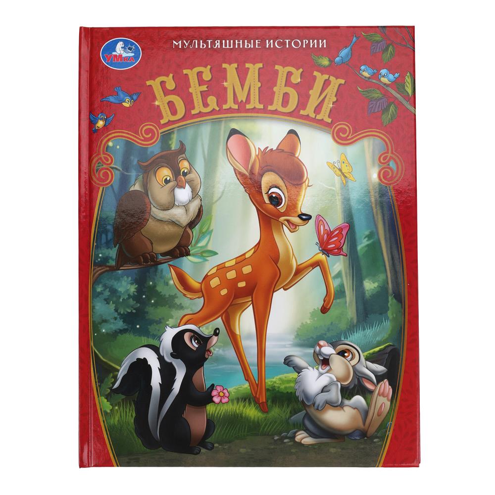

Бемби