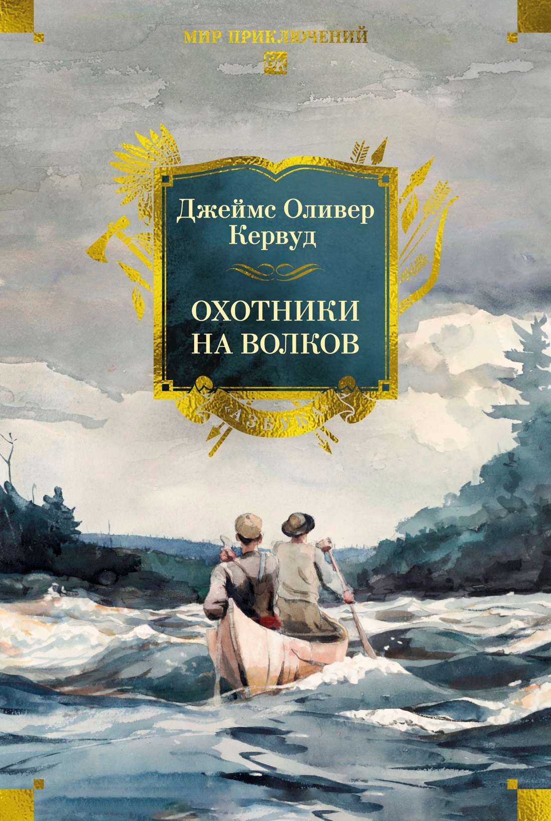 

Охотники на волков