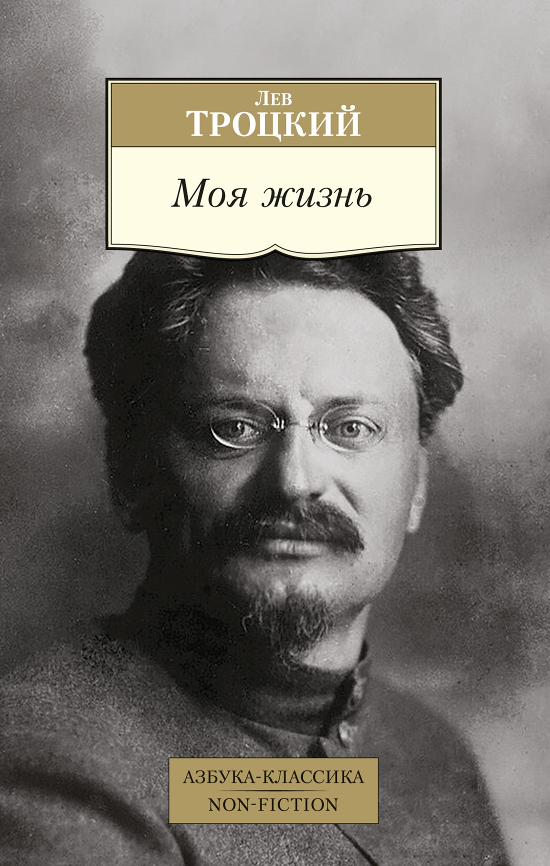 

Моя жизнь