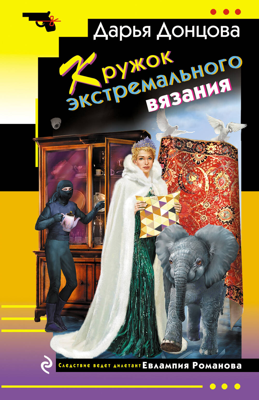 

Кружок экстремального вязания