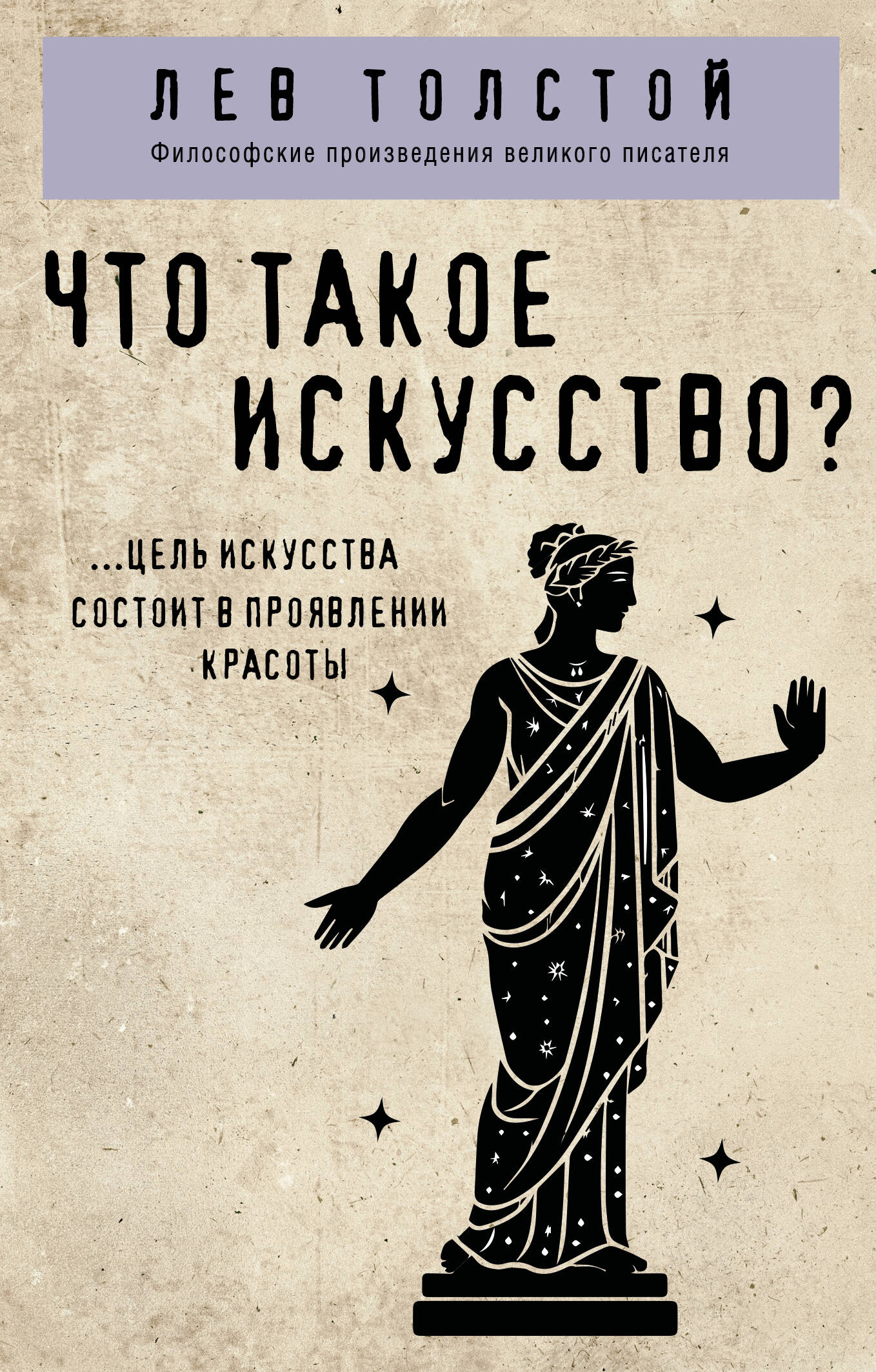 

Что такое искусство