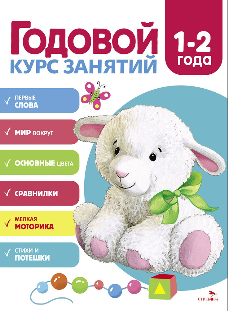 

Годовой курс занятий. 1-2 года