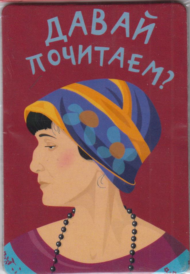 Есть че почитать че. Шевченко мем. Читаем детям. Детские книги о щедрых и жадных. Не дам почитать.