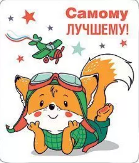 151901174 Магнит виниловый Мини Самому лучшему 32₽