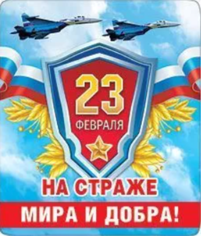 151901176 Магнит виниловый Мини 23 Февраля На страже 37₽