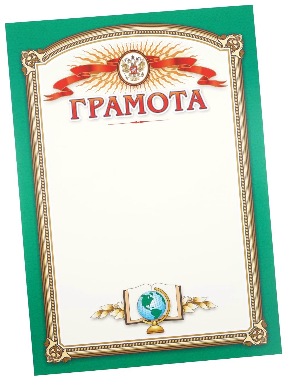 Грамота образец. Награждение грамотой. Грамота техника. Макет грамоты. Н грамота.
