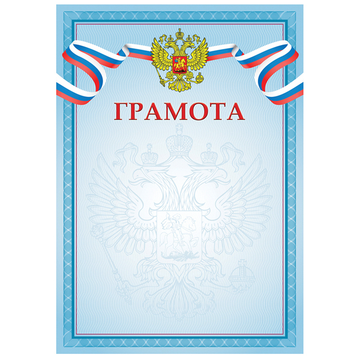 

Г4_61454 Грамота А4 синяя (уни) Без текста Мелованная бумага 115г/м2